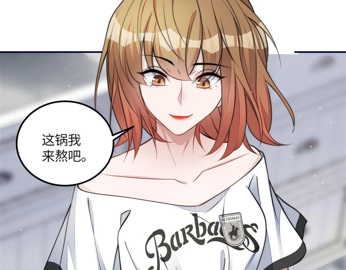 72 渣爹的醒悟 第102页
