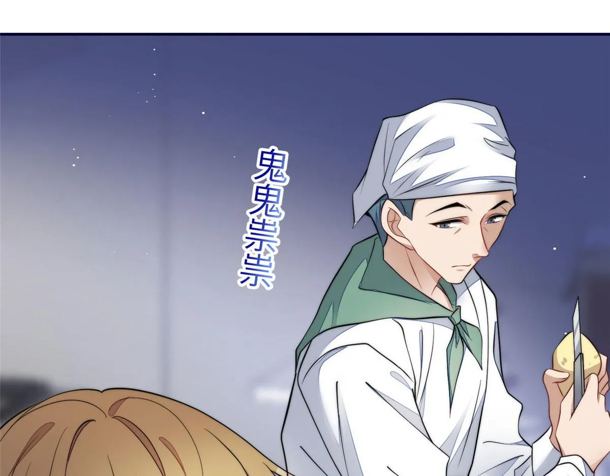 72 渣爹的醒悟 第109页