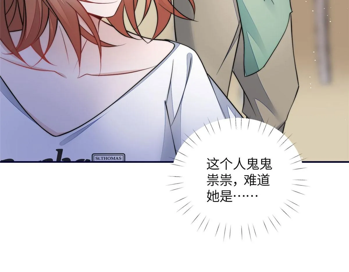 72 渣爹的醒悟 第111页