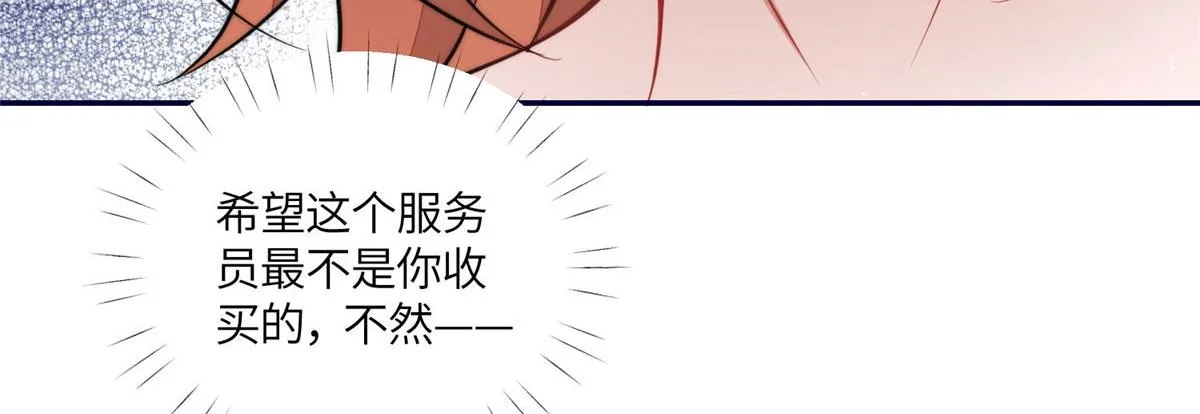 72 渣爹的醒悟 第113页