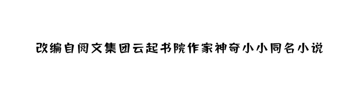 71 不撩会死么！ 第3页