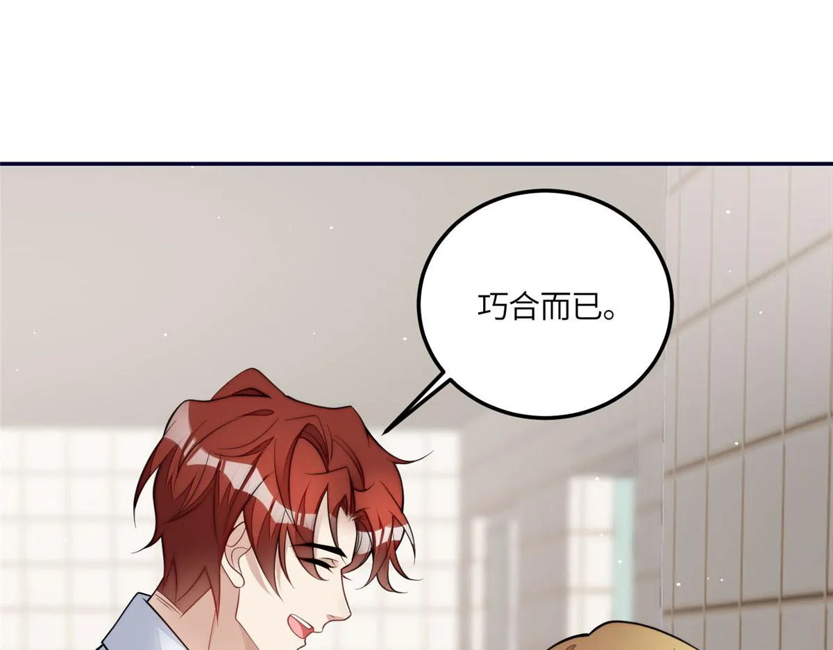 71 不撩会死么！ 第7页