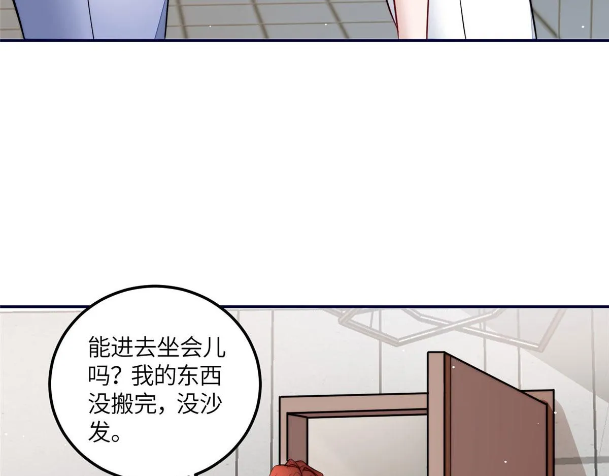 71 不撩会死么！ 第10页