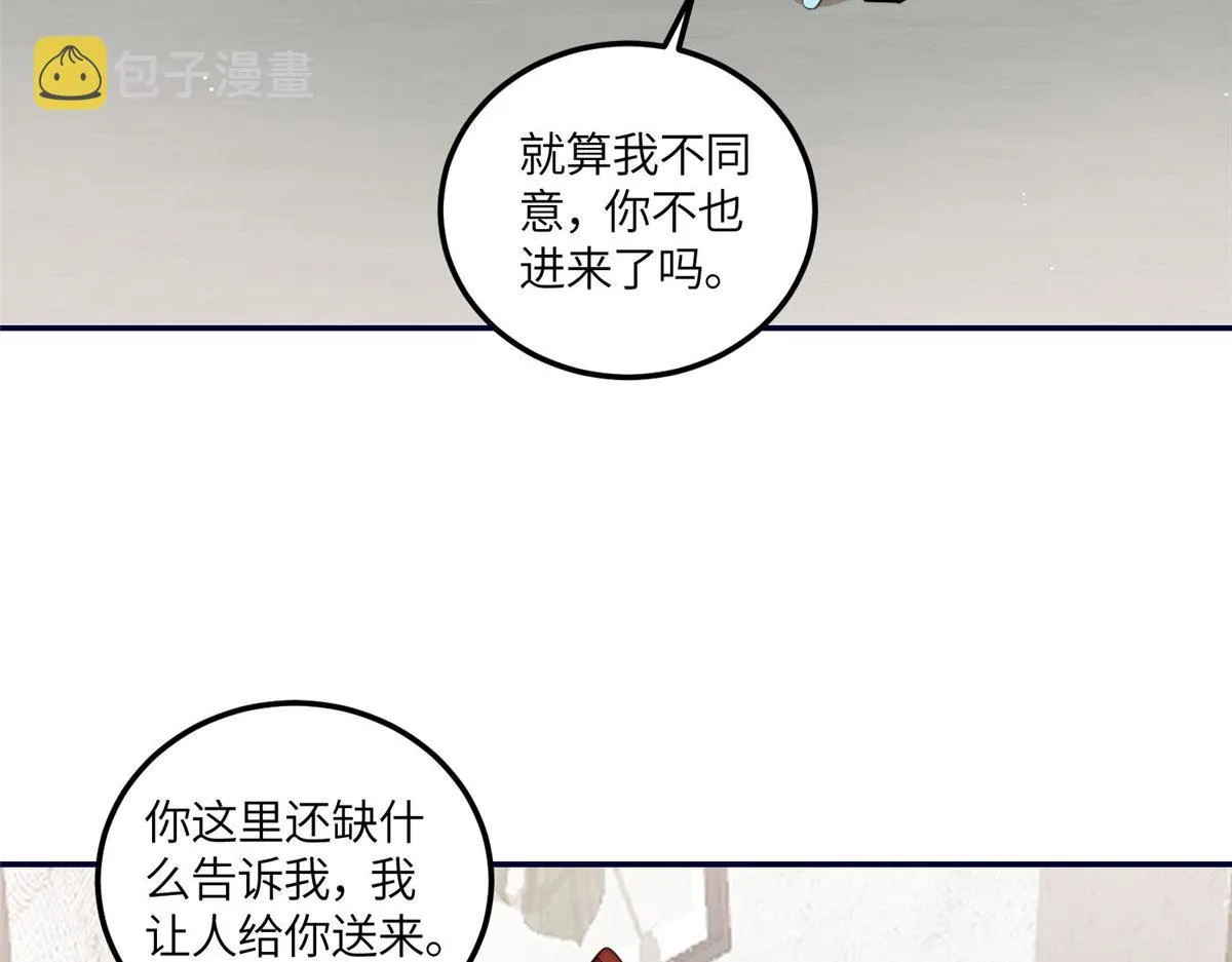 71 不撩会死么！ 第13页