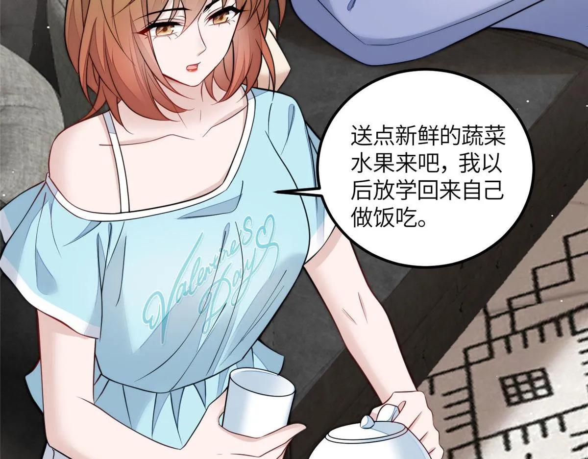 71 不撩会死么！ 第16页
