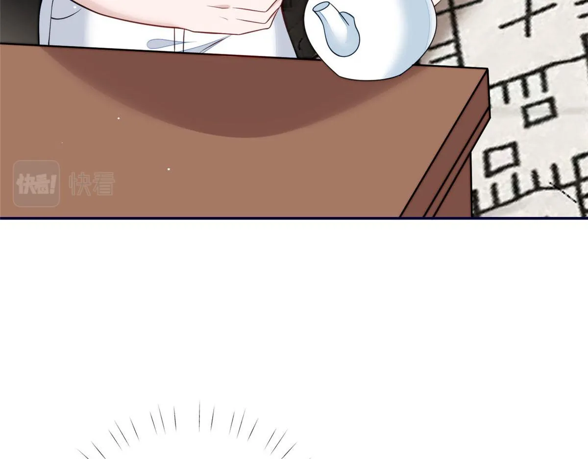 71 不撩会死么！ 第17页