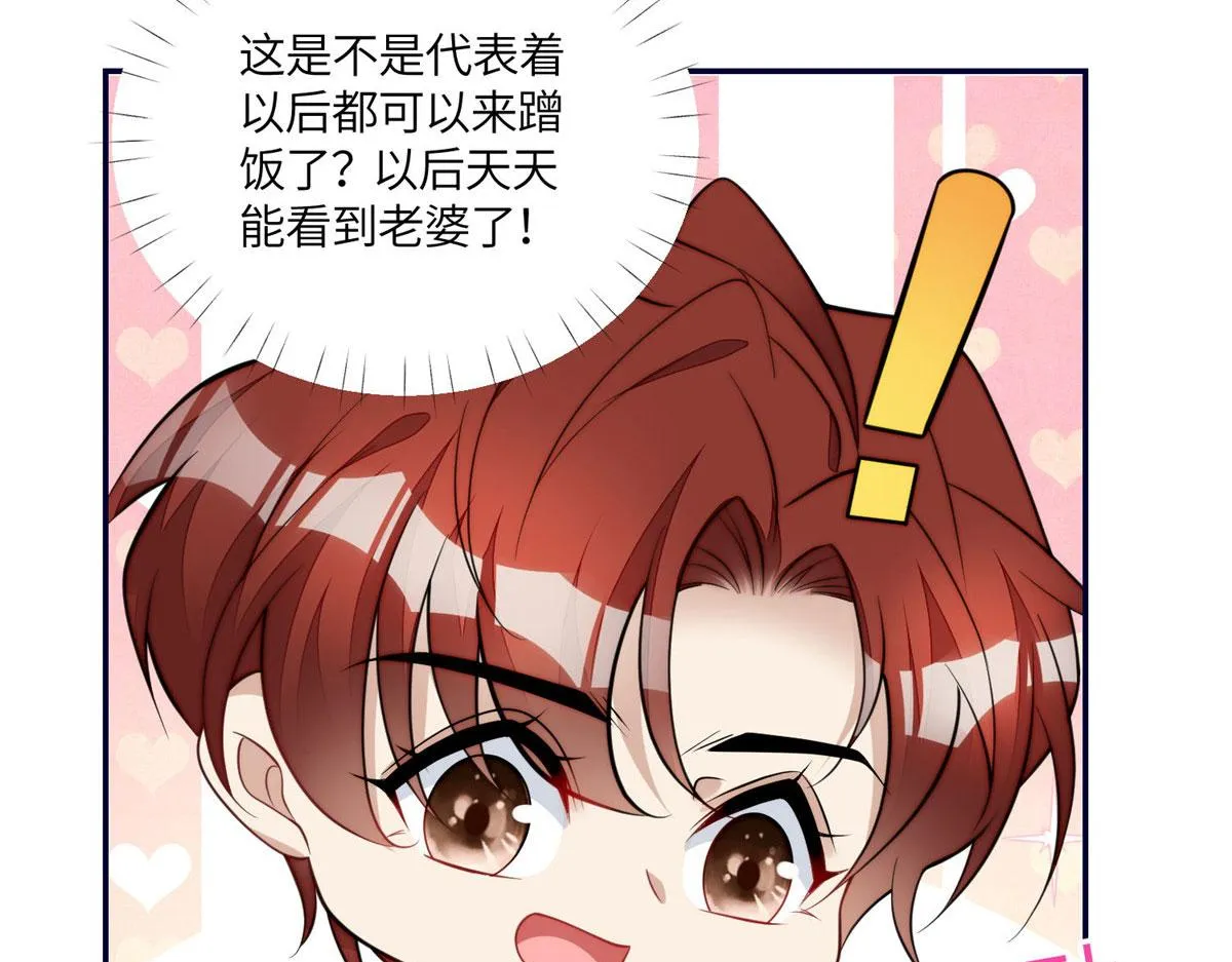 71 不撩会死么！ 第19页