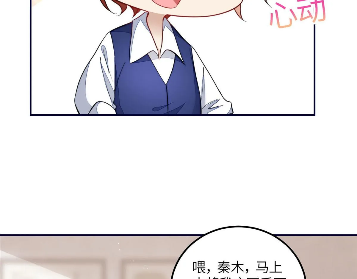 71 不撩会死么！ 第20页
