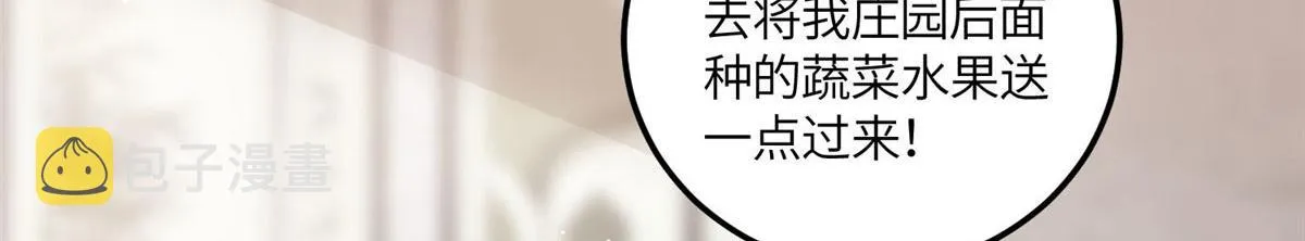 71 不撩会死么！ 第21页