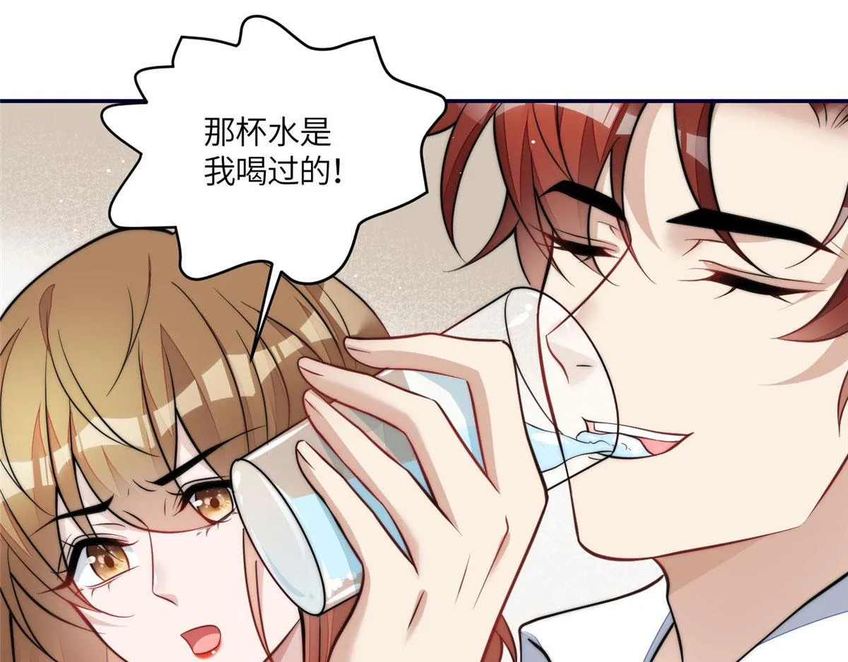 71 不撩会死么！ 第28页