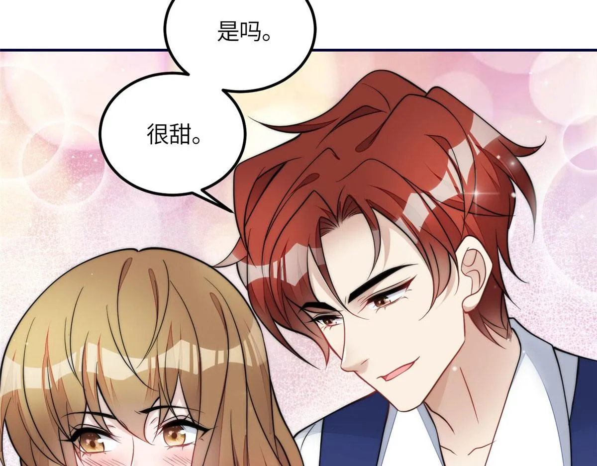 71 不撩会死么！ 第31页