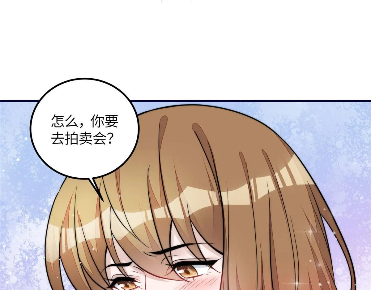 71 不撩会死么！ 第34页