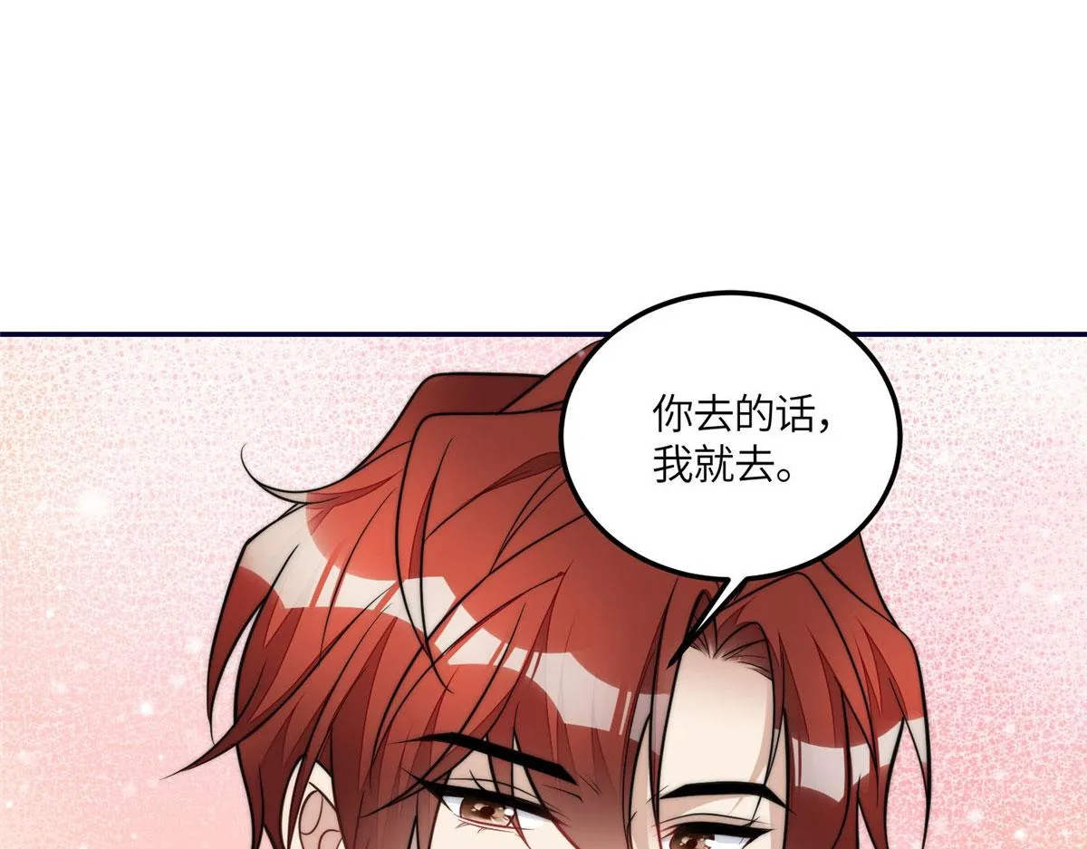 71 不撩会死么！ 第37页