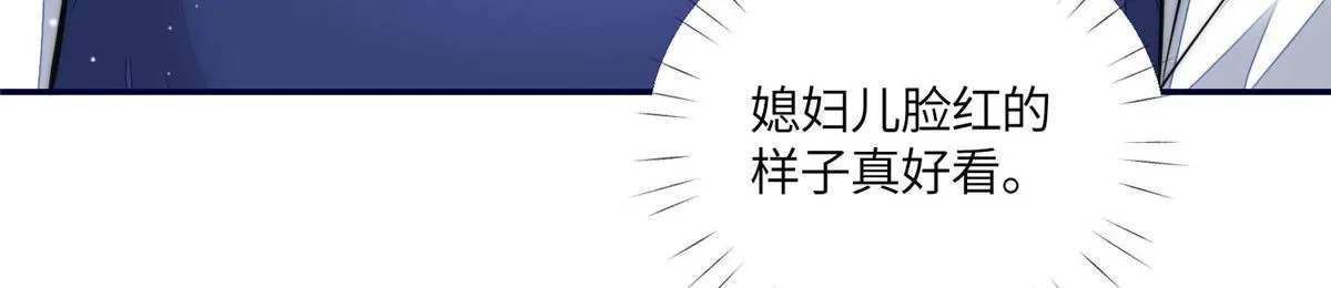 71 不撩会死么！ 第39页