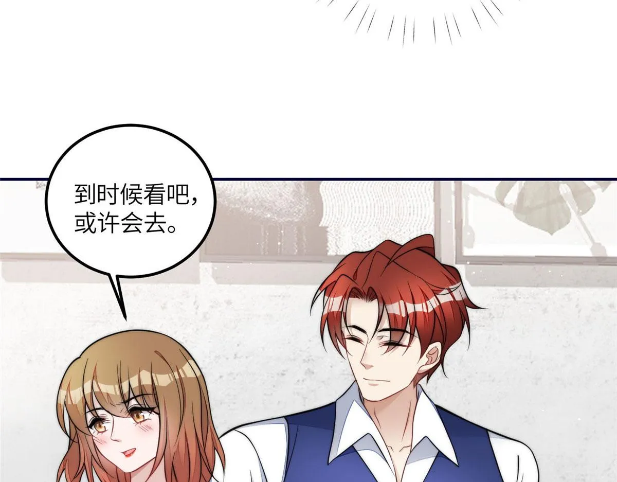 71 不撩会死么！ 第40页