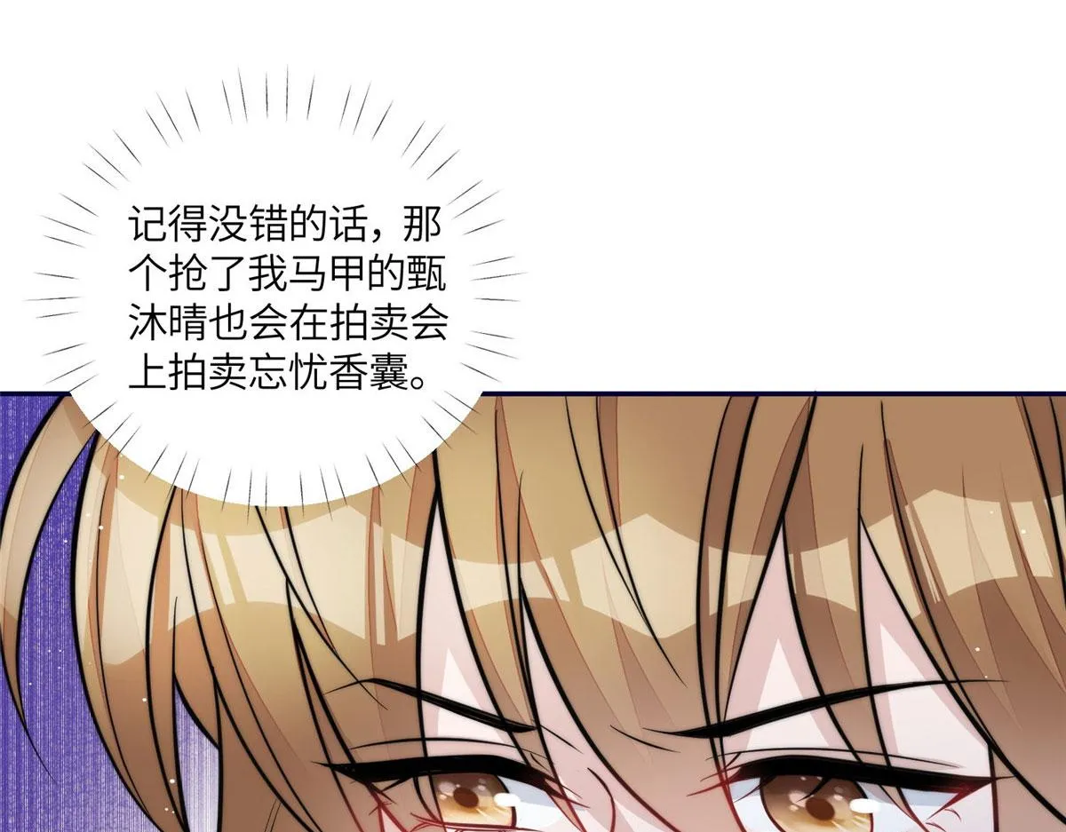 71 不撩会死么！ 第43页