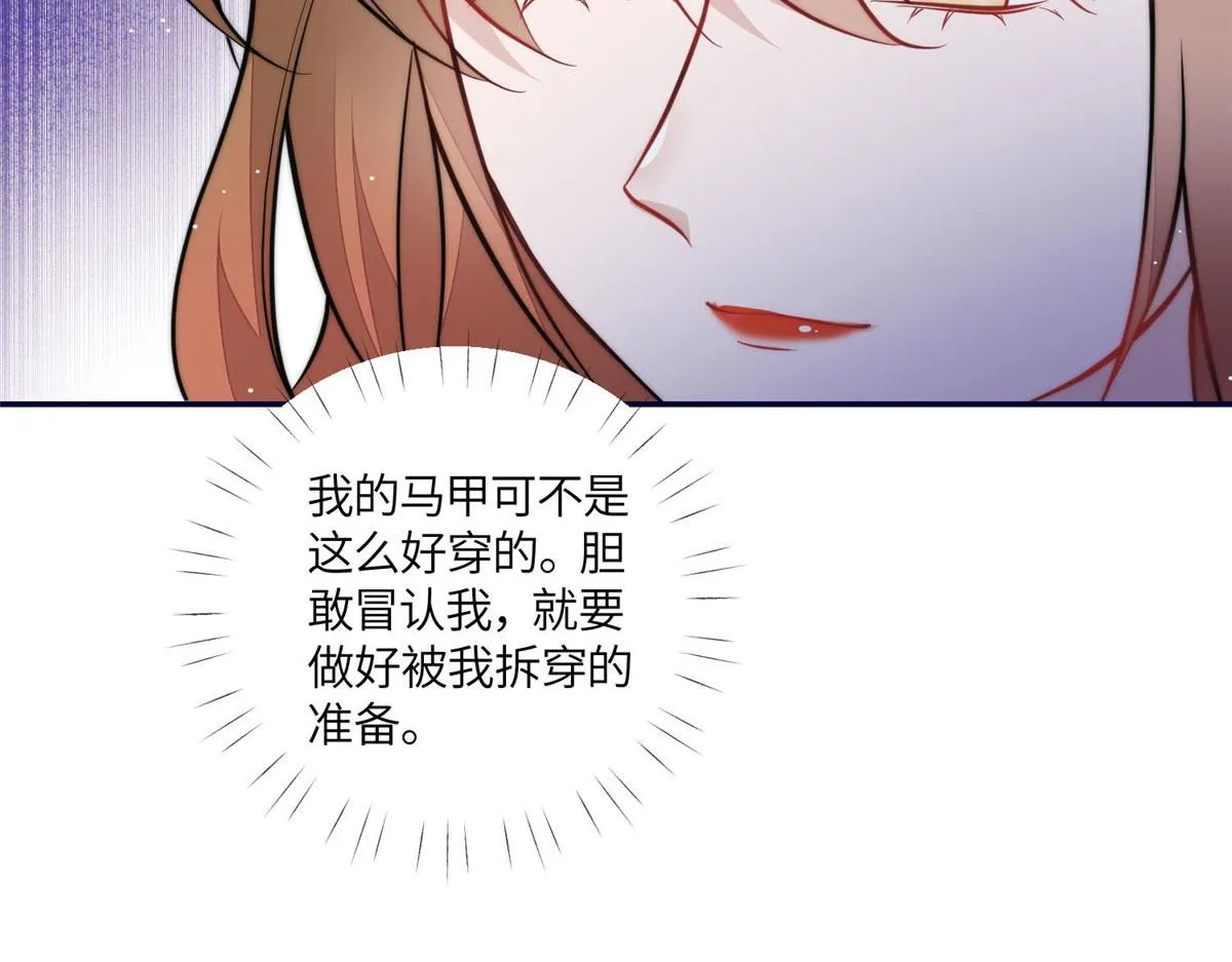 71 不撩会死么！ 第44页