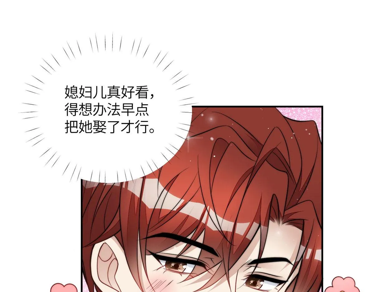 71 不撩会死么！ 第46页