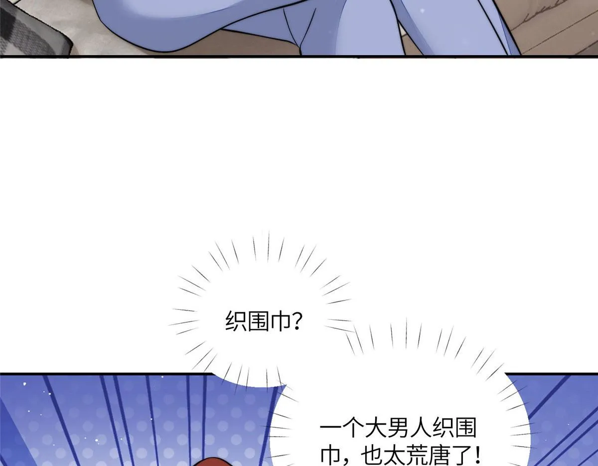 71 不撩会死么！ 第55页