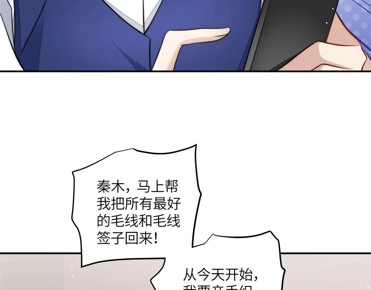 71 不撩会死么！ 第58页