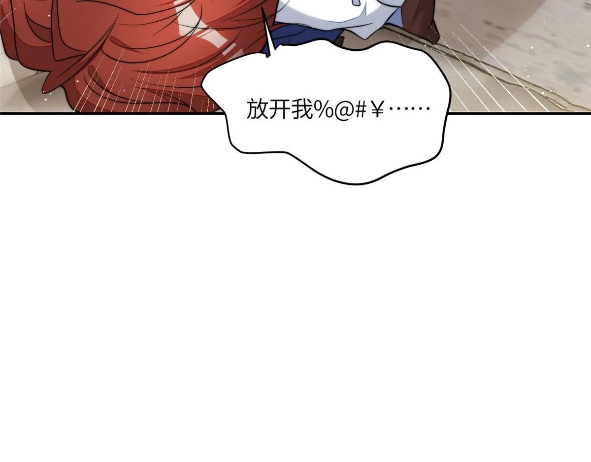71 不撩会死么！ 第65页