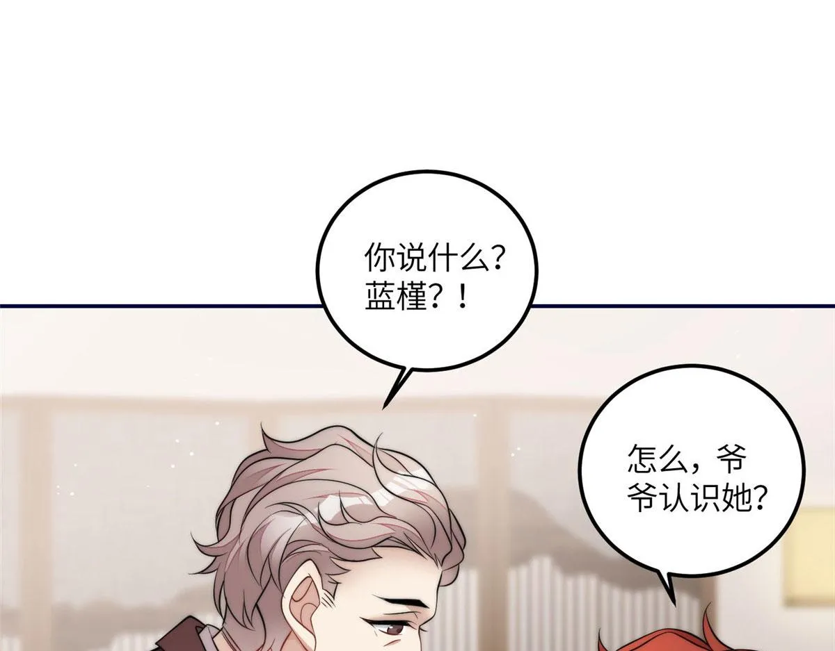 71 不撩会死么！ 第70页