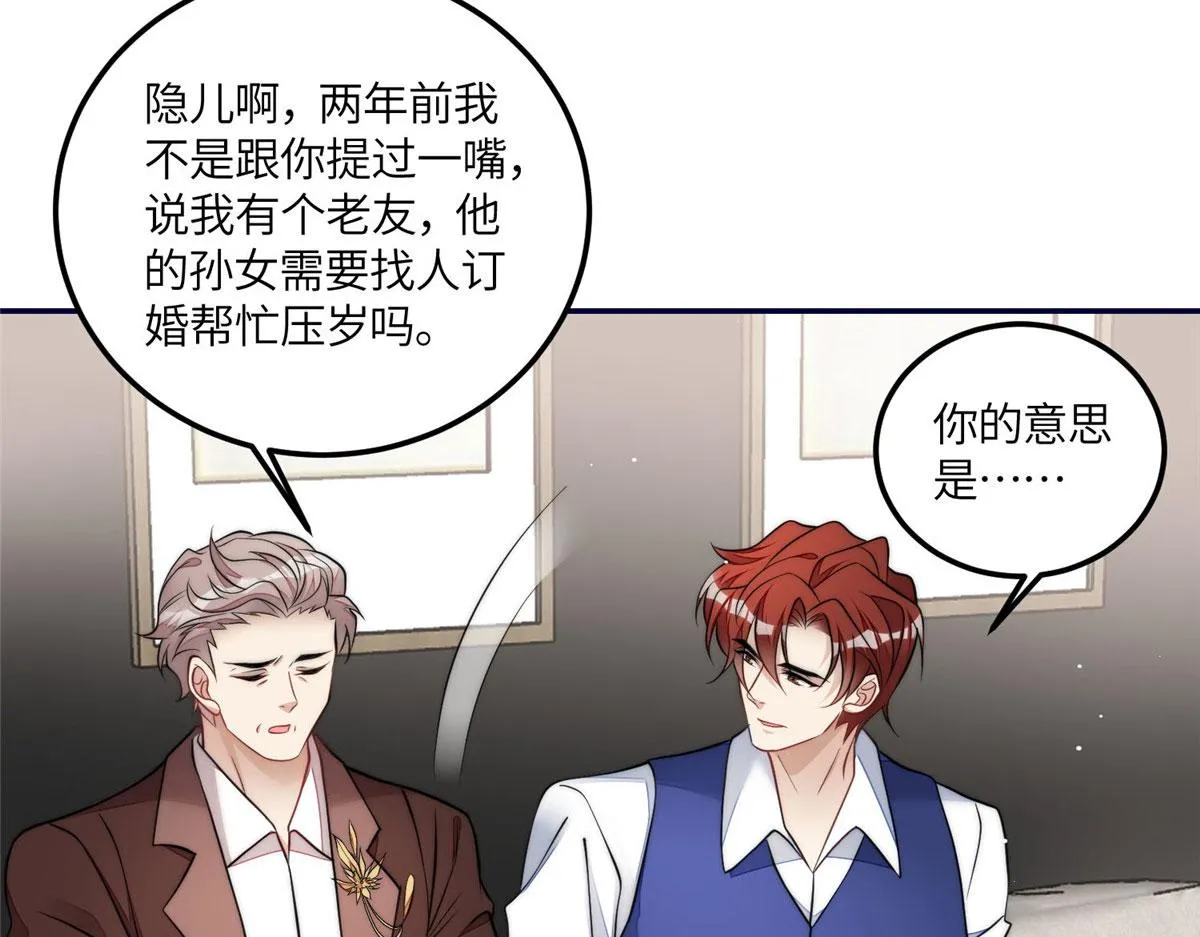 71 不撩会死么！ 第73页