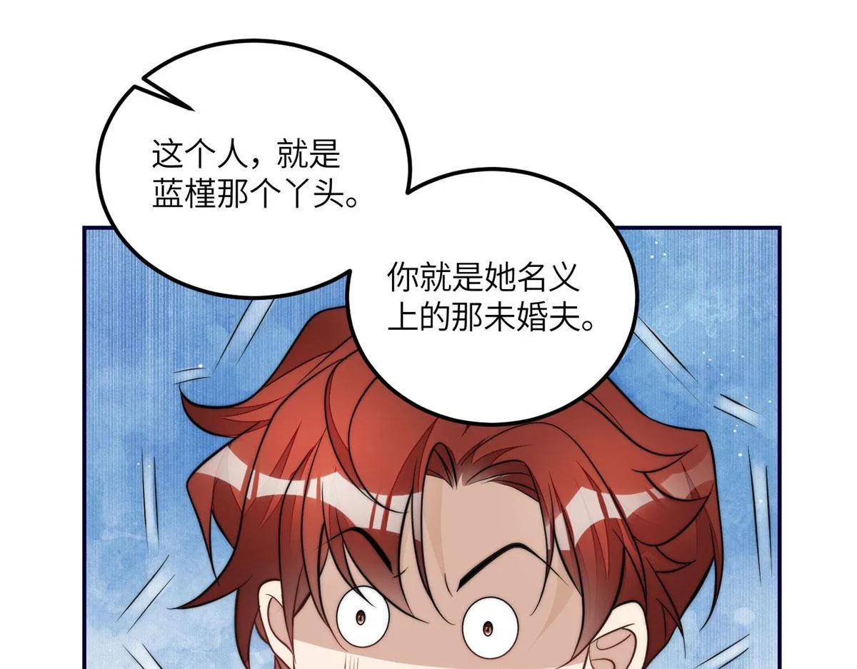 71 不撩会死么！ 第79页