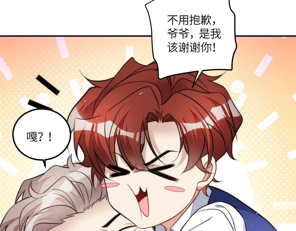 71 不撩会死么！ 第85页