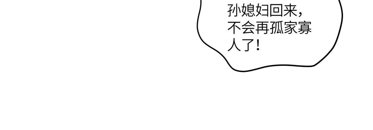 71 不撩会死么！ 第87页