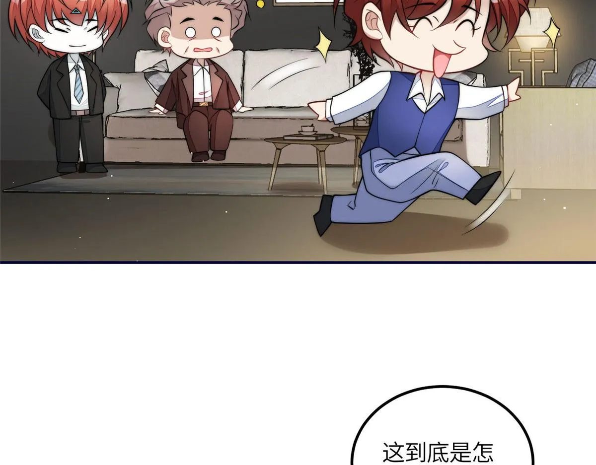 71 不撩会死么！ 第89页