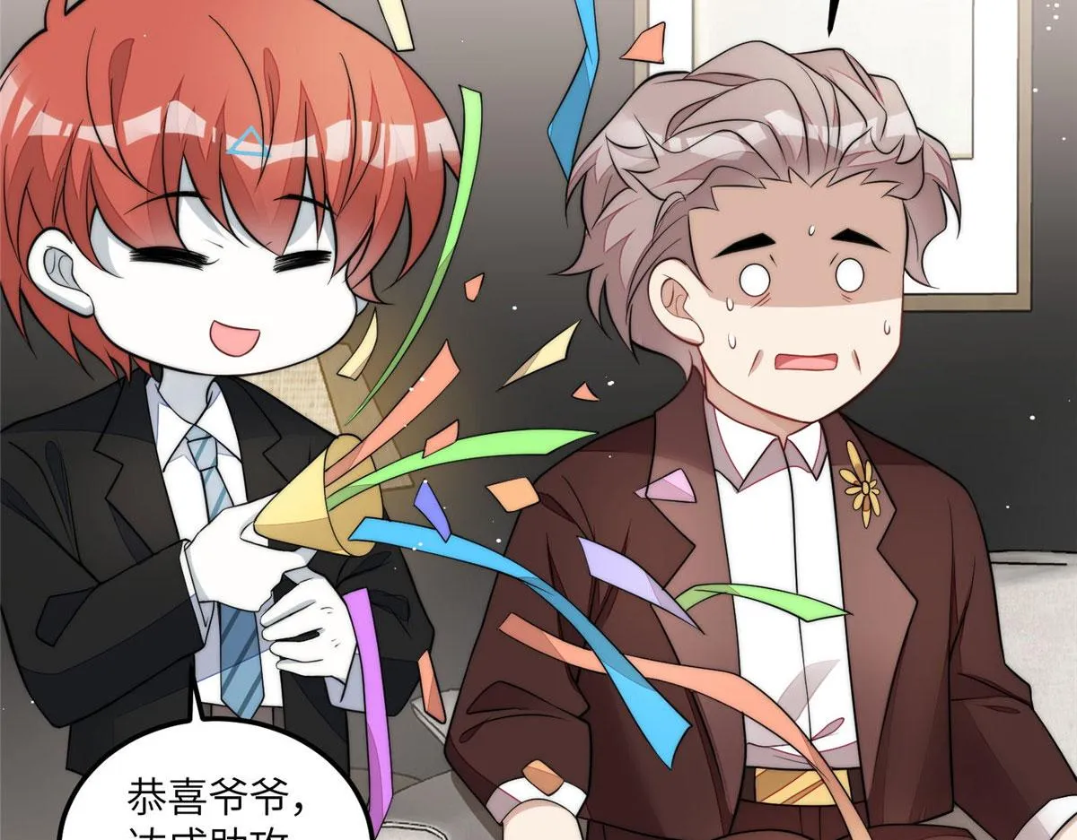 71 不撩会死么！ 第91页