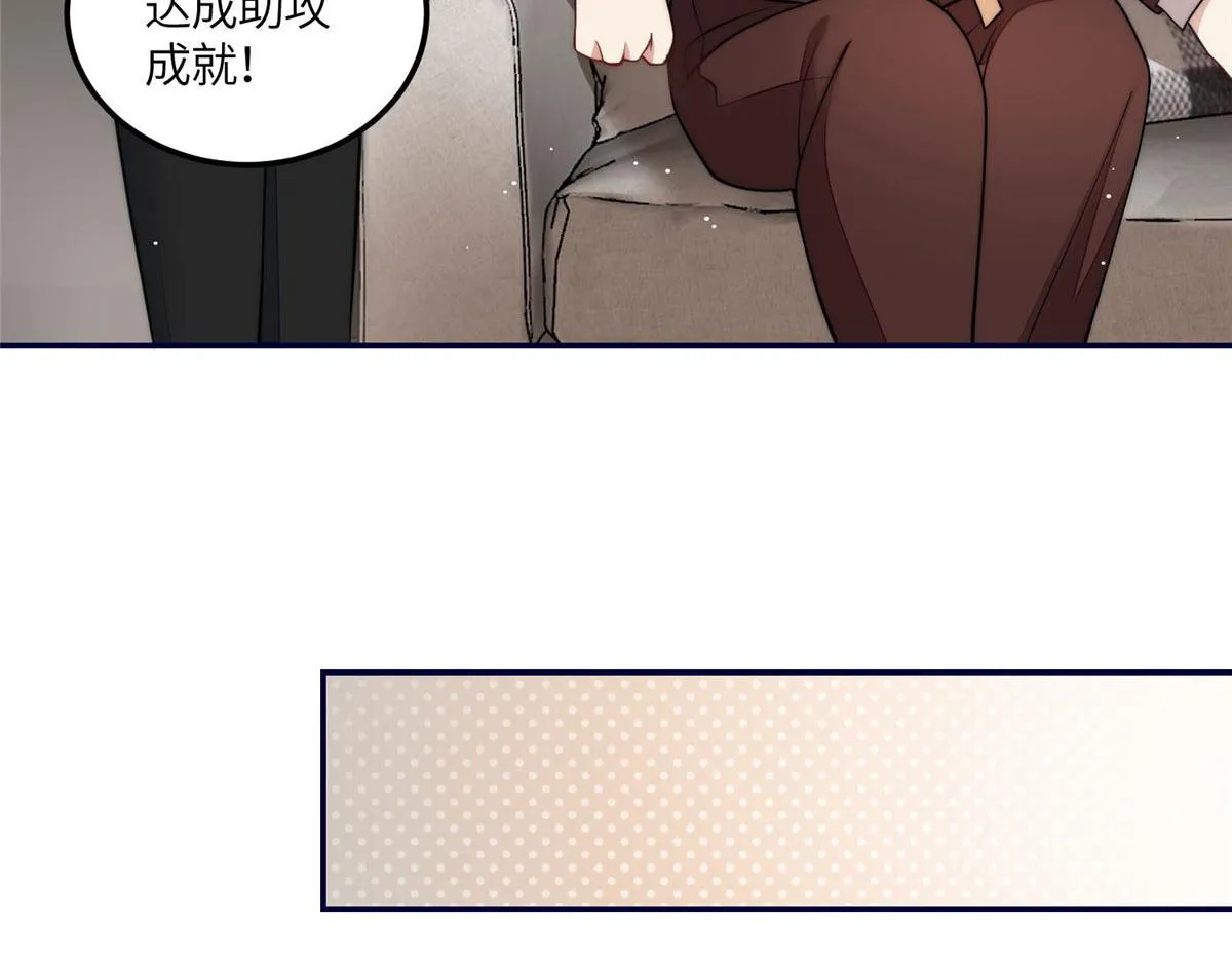 71 不撩会死么！ 第92页