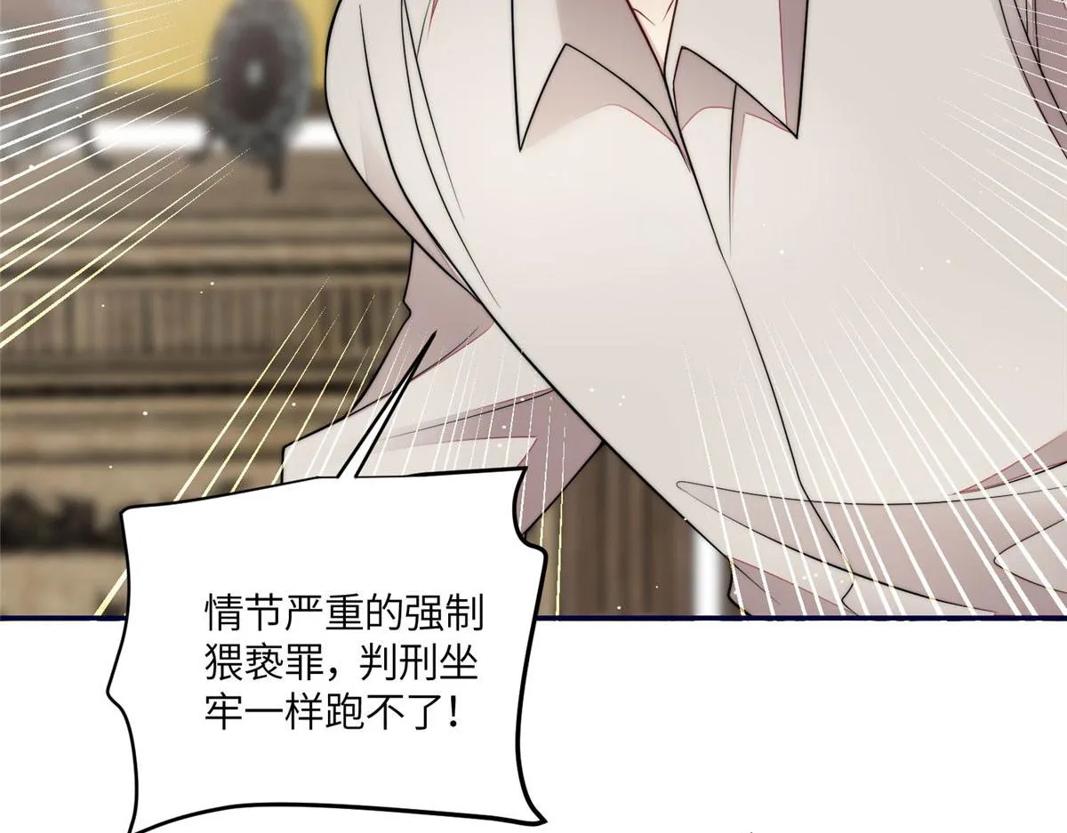 71 不撩会死么！ 第95页