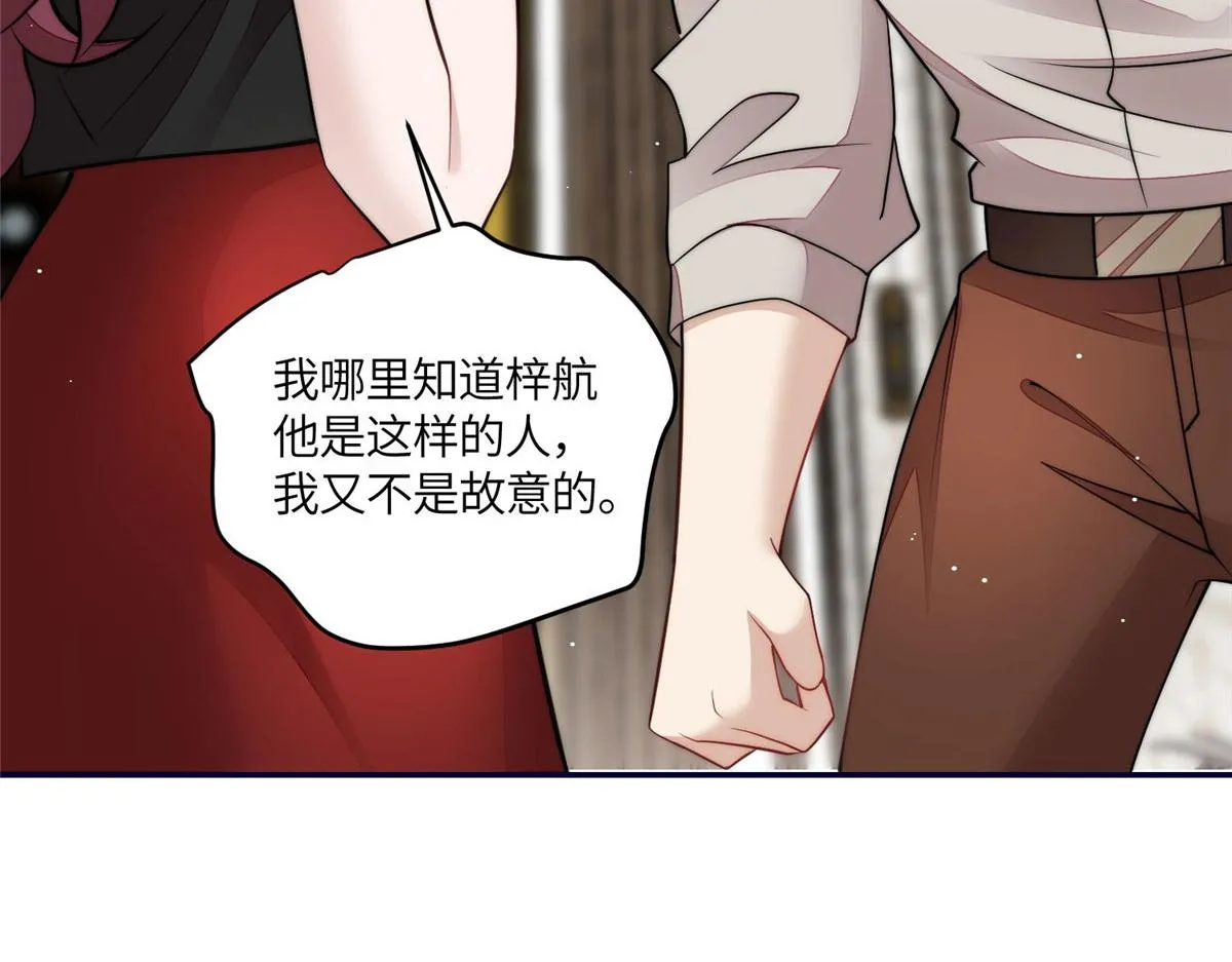 71 不撩会死么！ 第98页