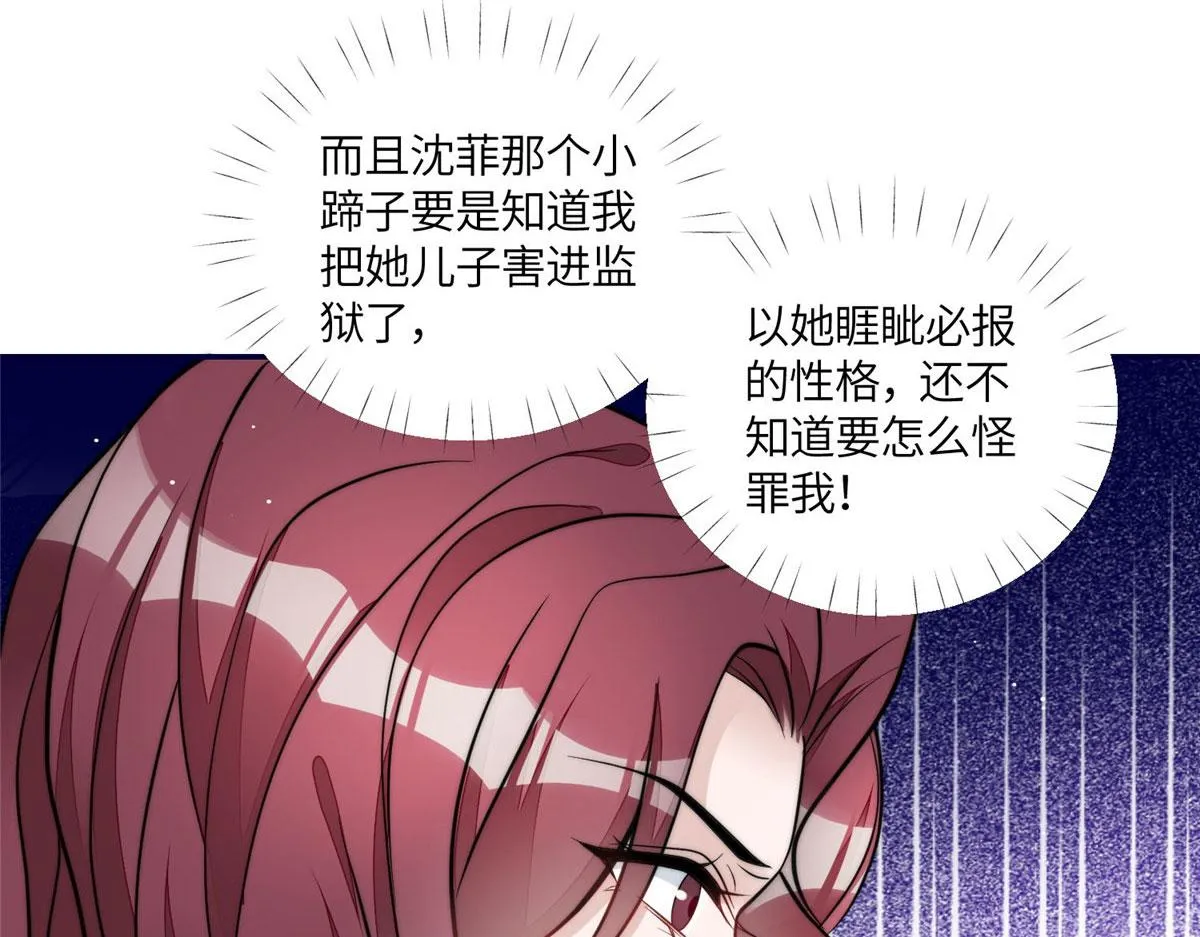 71 不撩会死么！ 第100页
