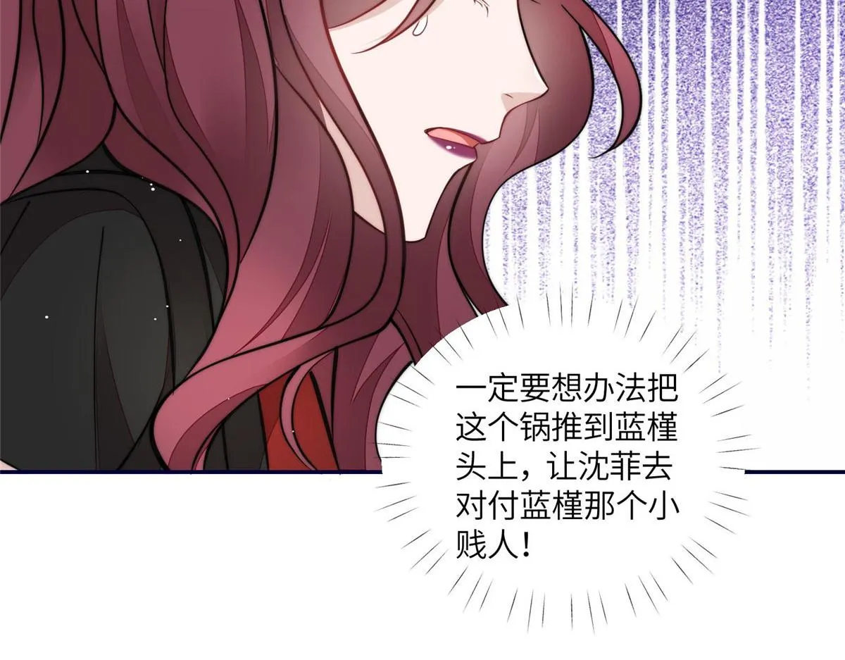71 不撩会死么！ 第101页