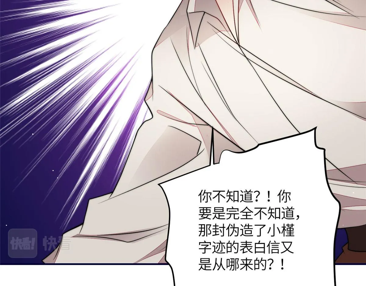 71 不撩会死么！ 第104页