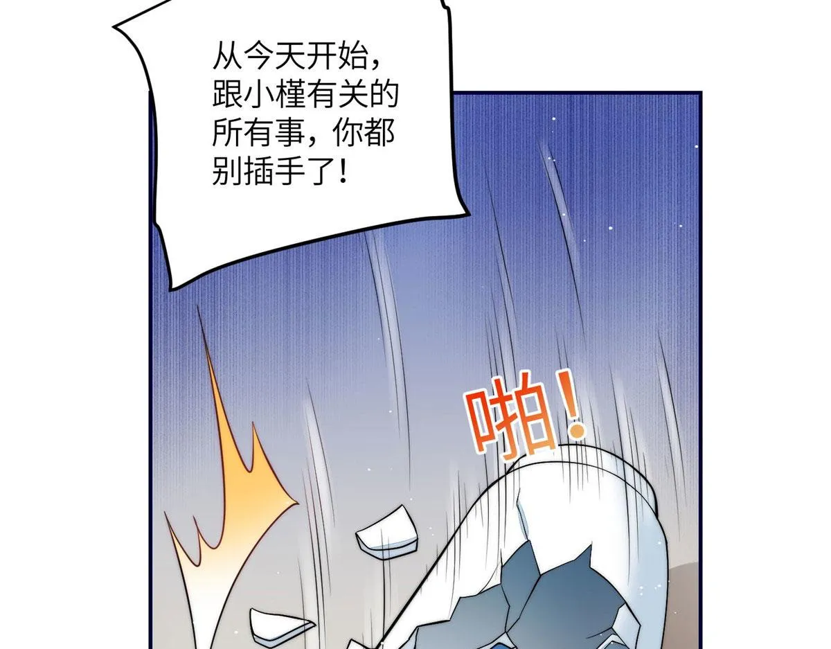 71 不撩会死么！ 第106页
