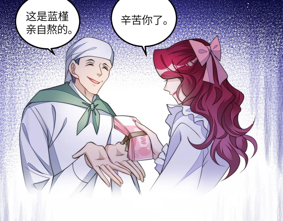 74 我是母上大人的二哈！ 第7页