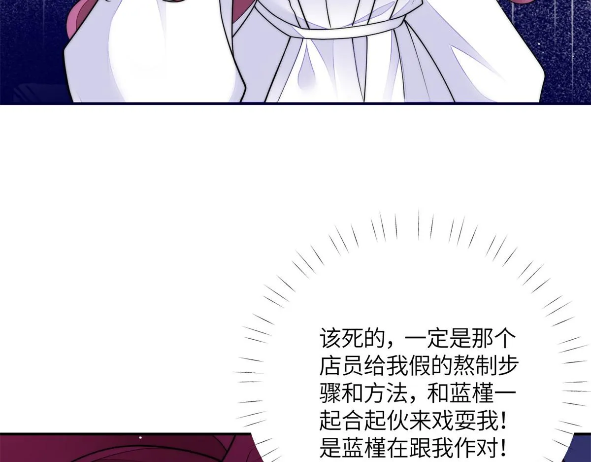 74 我是母上大人的二哈！ 第10页