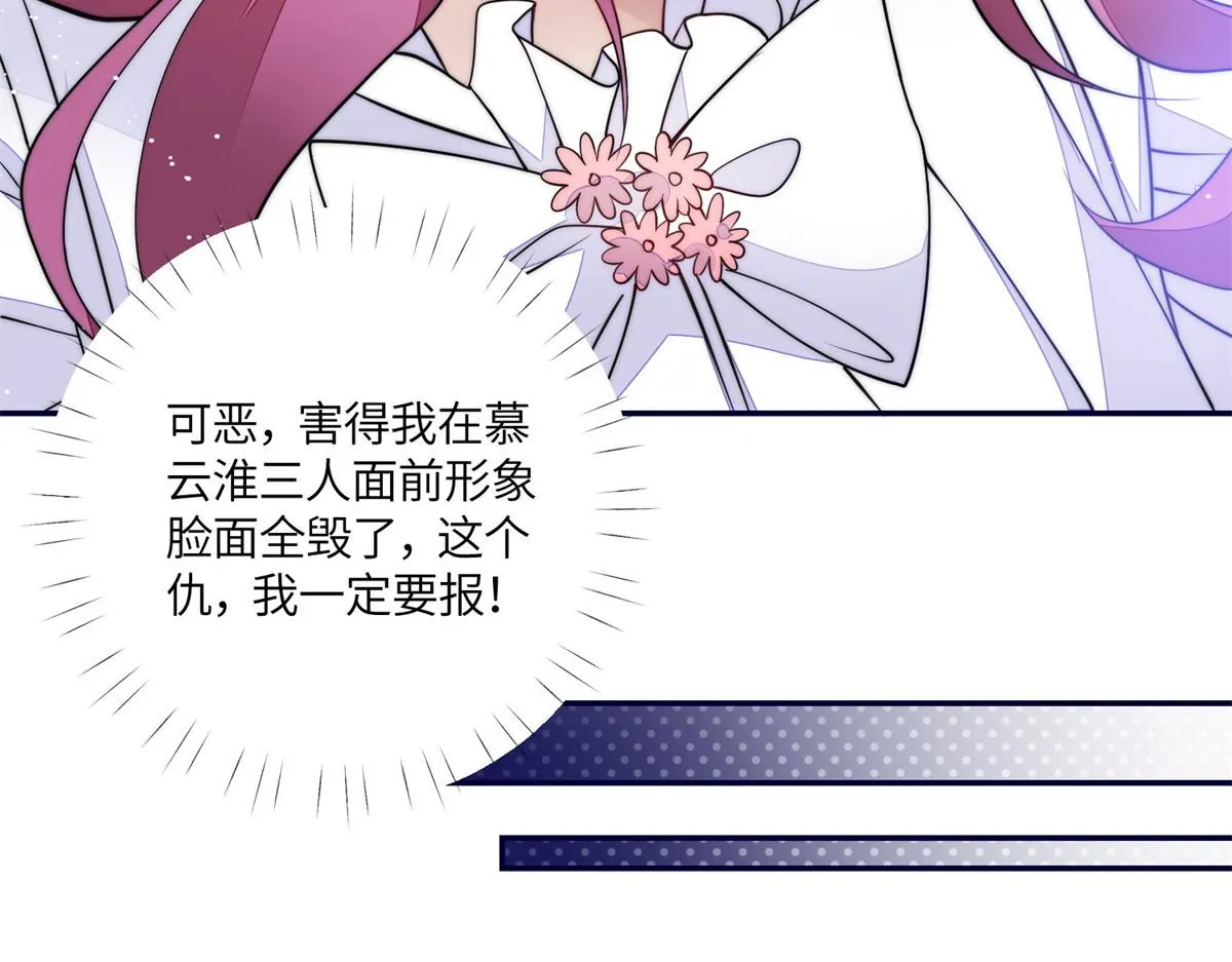 74 我是母上大人的二哈！ 第13页