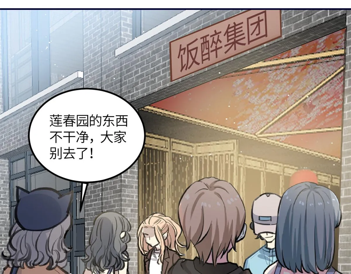 74 我是母上大人的二哈！ 第16页