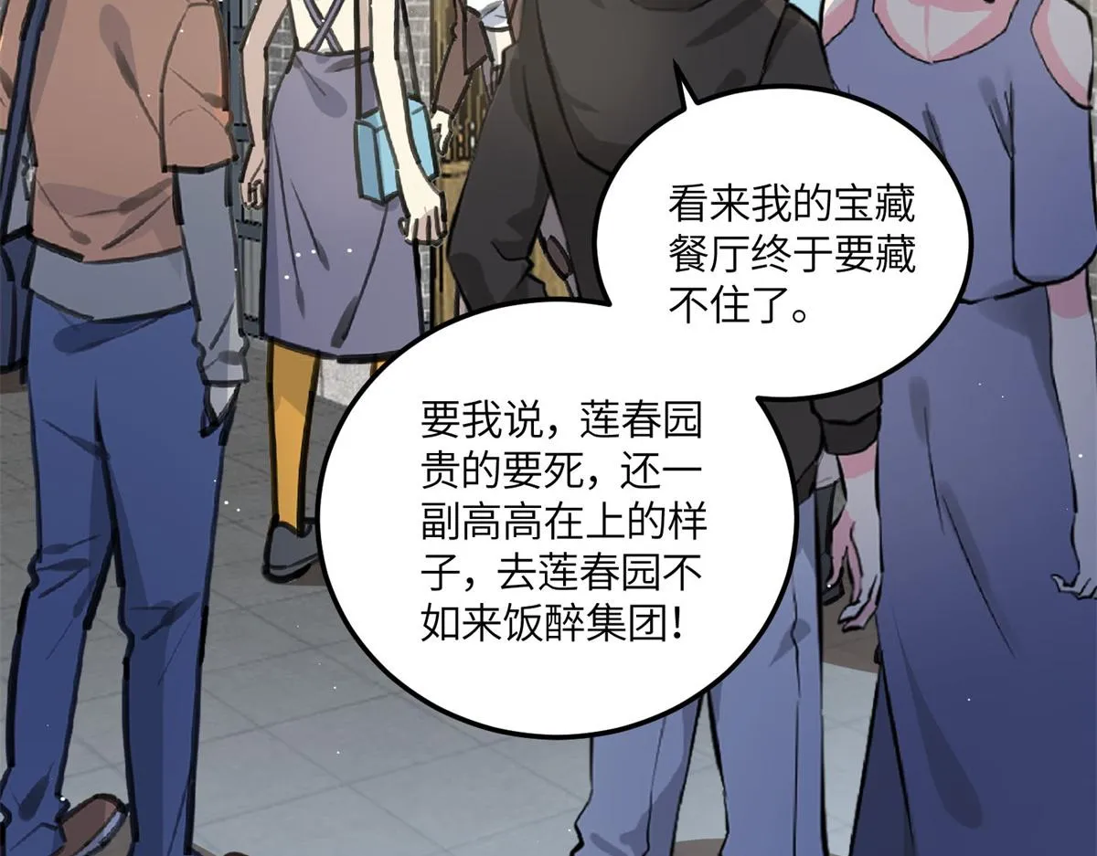 74 我是母上大人的二哈！ 第17页