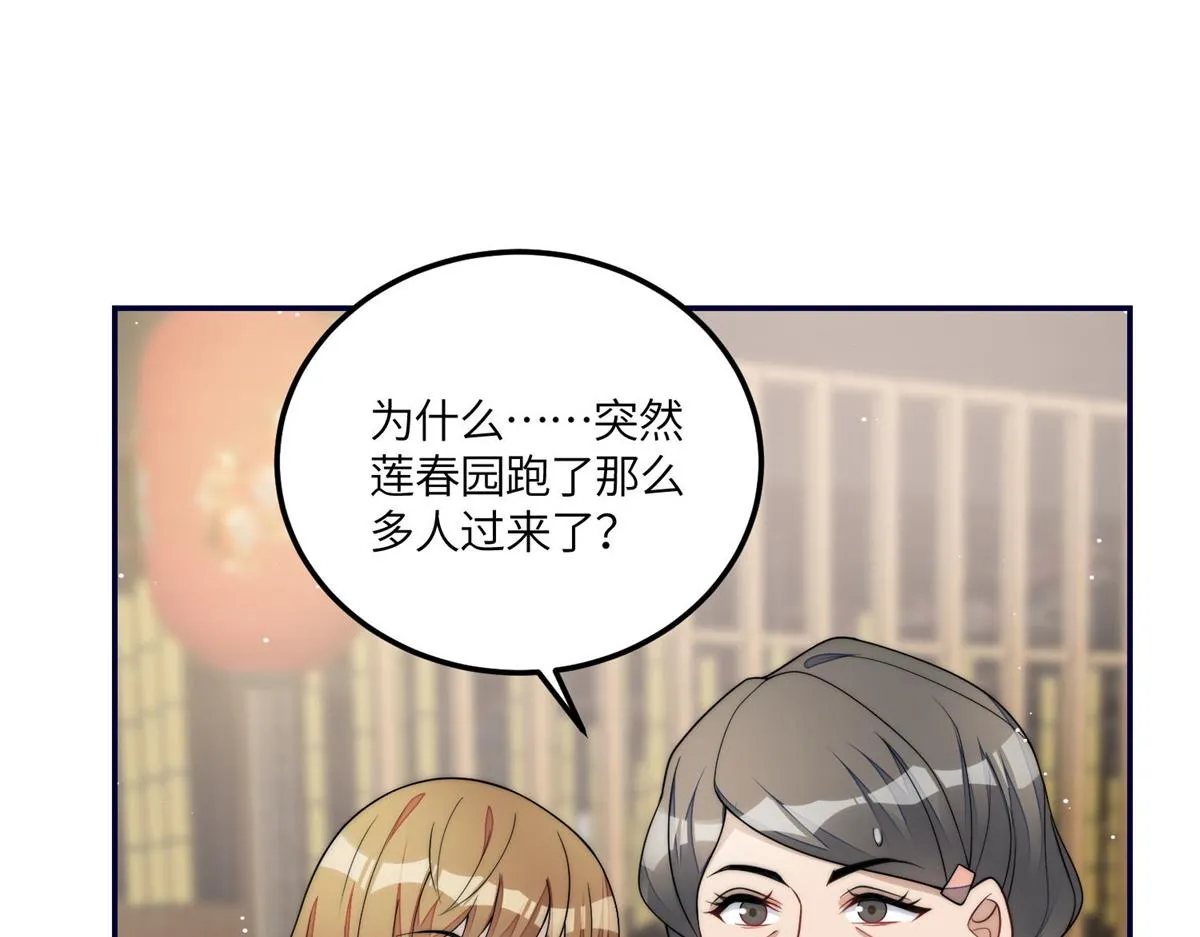 74 我是母上大人的二哈！ 第19页