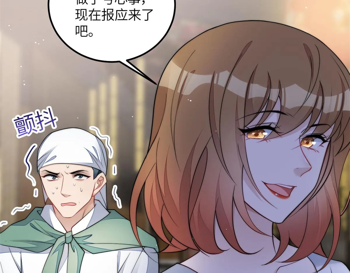 74 我是母上大人的二哈！ 第22页