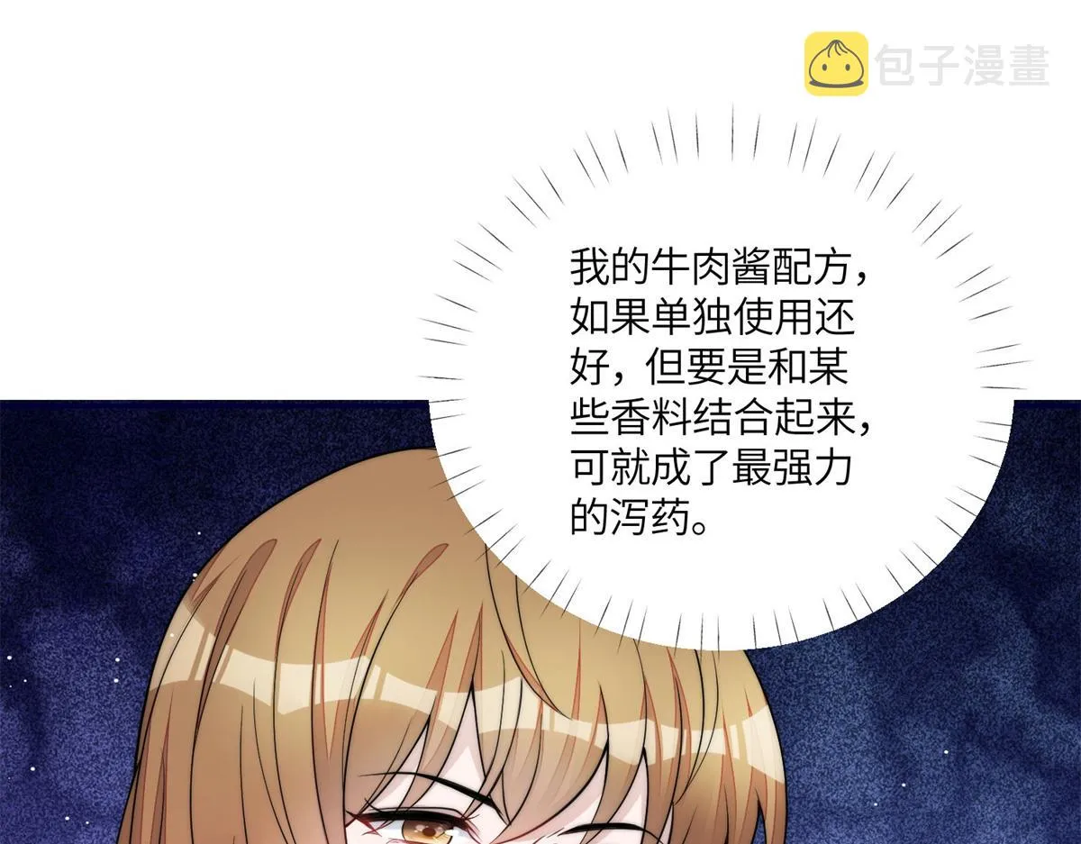 74 我是母上大人的二哈！ 第25页