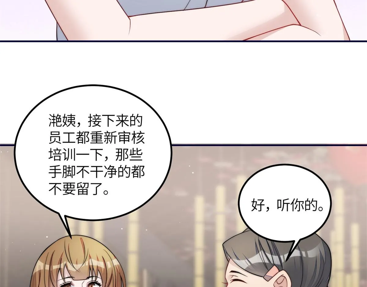 74 我是母上大人的二哈！ 第28页