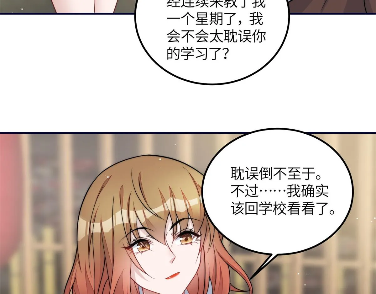 74 我是母上大人的二哈！ 第31页