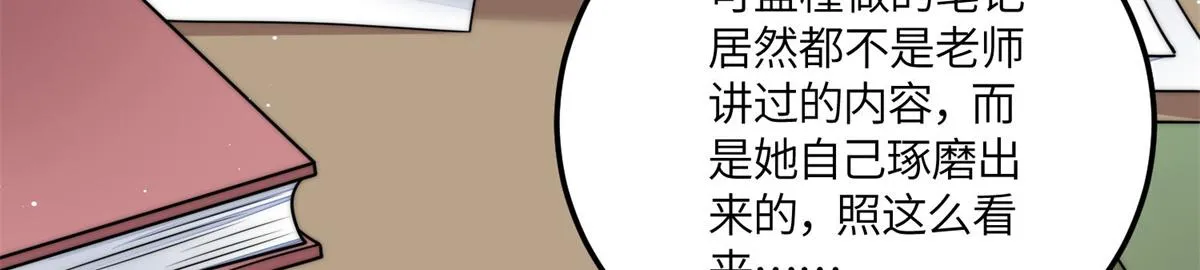 74 我是母上大人的二哈！ 第39页